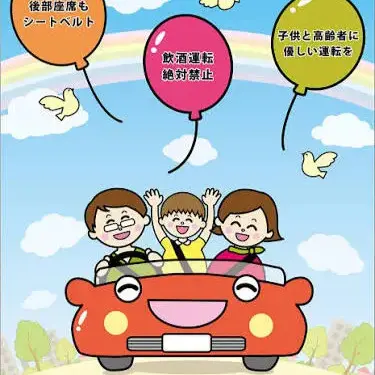 开车・租车